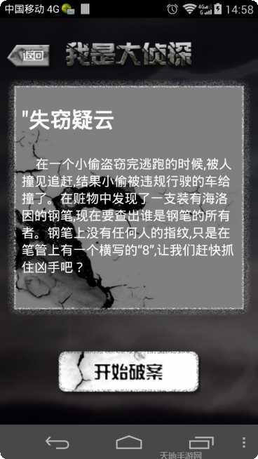 我是大首富X怎么玩