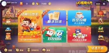 富家棋牌安卓版