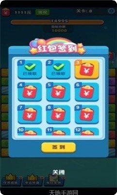 阿伟连连消红包版攻略