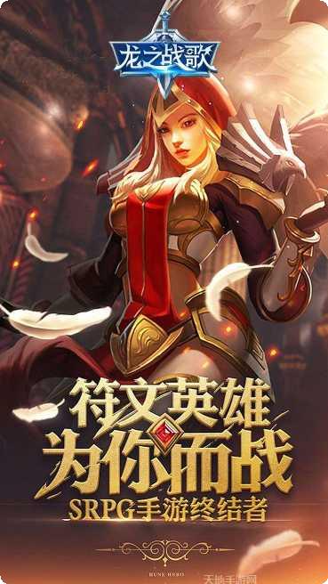 龙之战歌满v版攻略