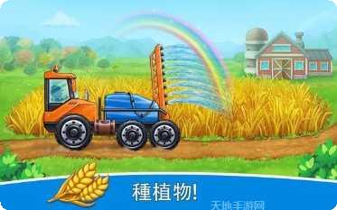 农场土地和收成种植技巧