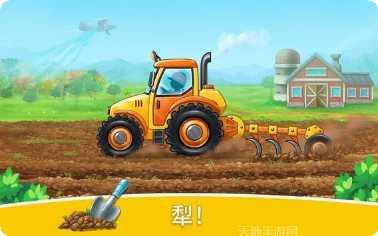 农场土地和收成资源管理