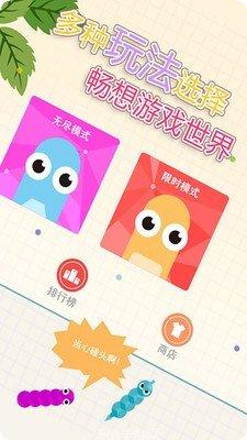 贪吃蛇大作战魅族版技巧