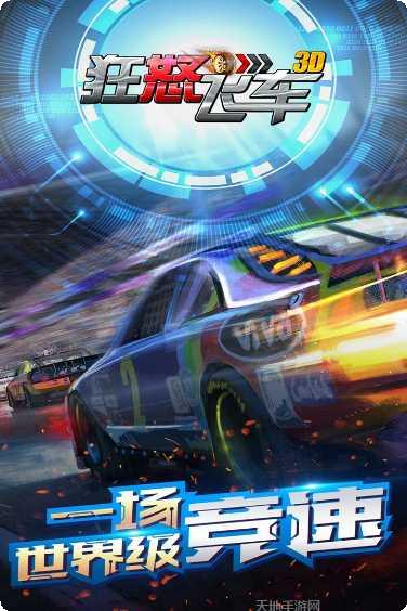 狂怒飞车7游戏玩法