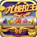 水果九线拉王玩法介绍