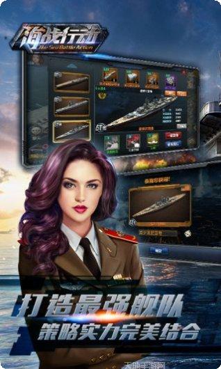 海战行动更新内容