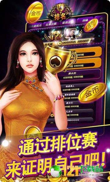 保时捷棋牌下载安装