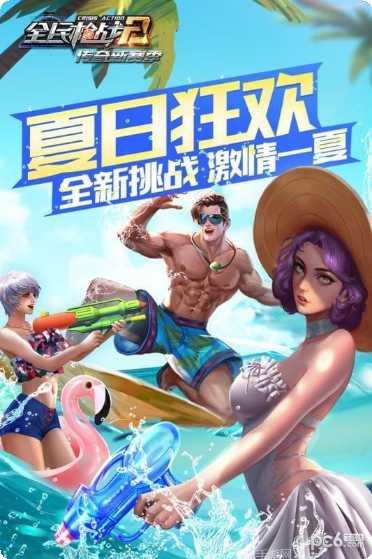 全民枪战不死王者技巧