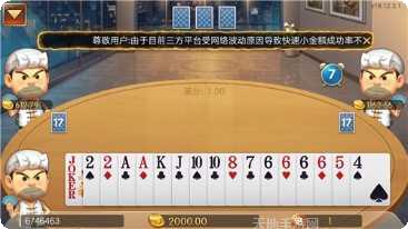 同城联盟棋牌下载