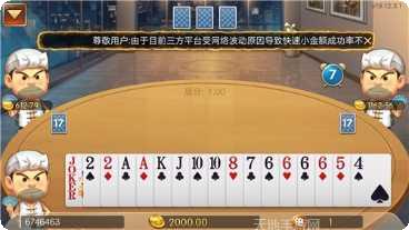 同城联盟棋牌游戏