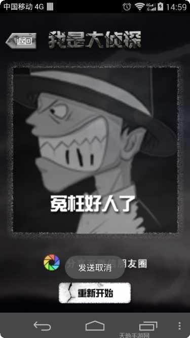 我是大首富X攻略