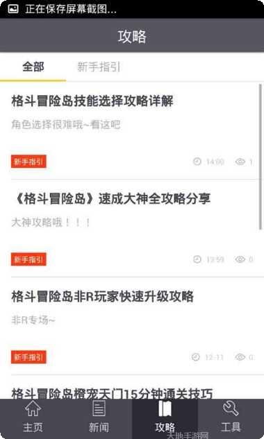 格斗冒险岛九游版礼包