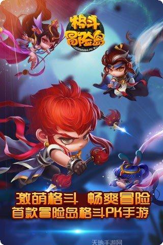 格斗冒险岛九游版更新