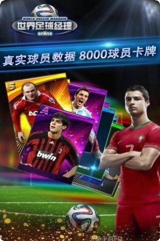 世界足球锦标赛2020比赛模式