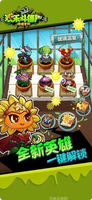 辉煌岁月欢乐斗僵尸玩家社区