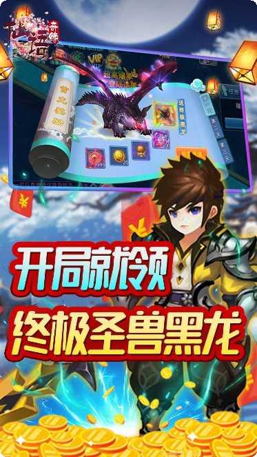 仙语奇缘星耀版下载