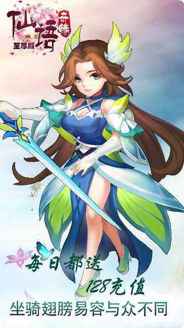 仙语奇缘星耀版攻略