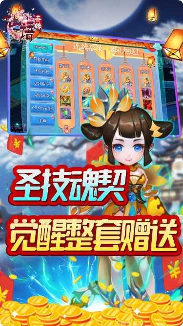 仙语奇缘星耀版礼包