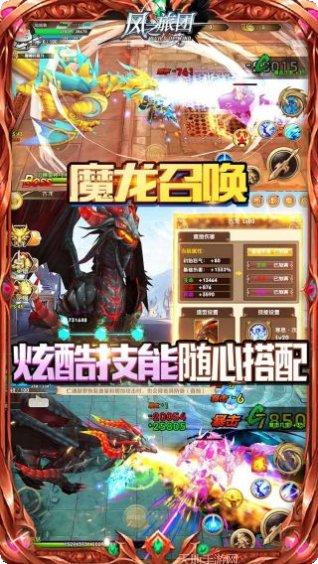 风之旅团超v版下载