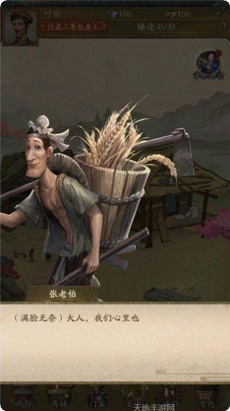 宋朝大战世界评测