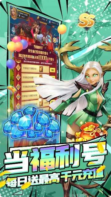 萌萌军团送充版角色