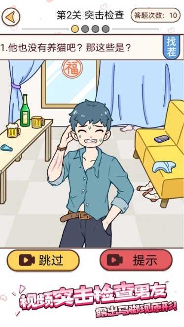 聊天的诱惑游戏下载