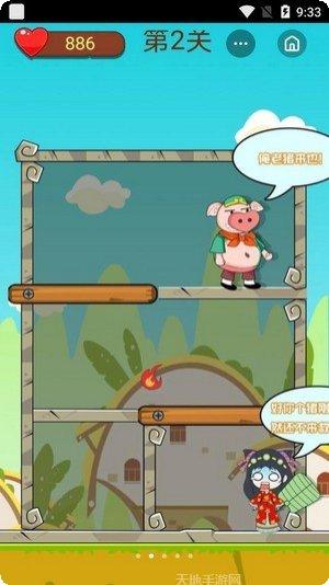 猪八戒追媳妇玩法介绍