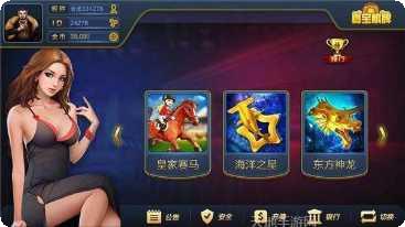 嘉宝棋牌游戏下载