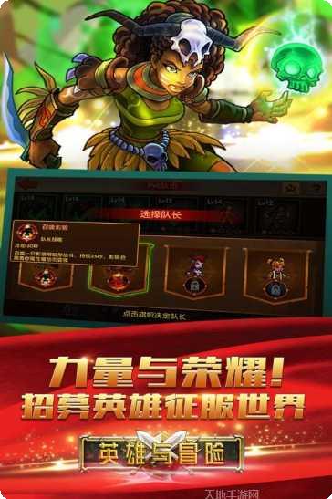 英雄与远征角色攻略