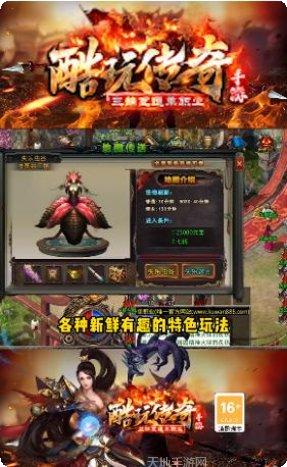 酷玩传奇玩家交流