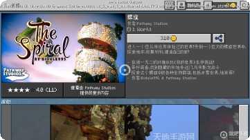 我的世界0.12.1.b7版本特色