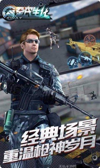 全民生化百度版激活码