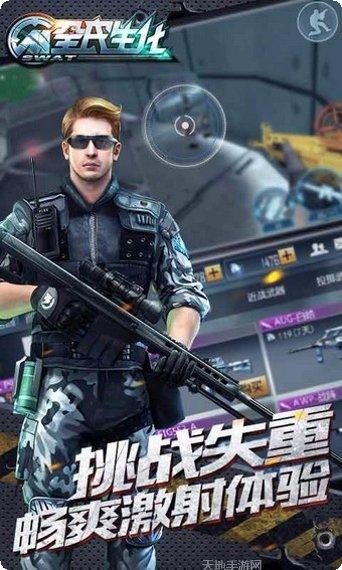 全民生化百度版角色介绍