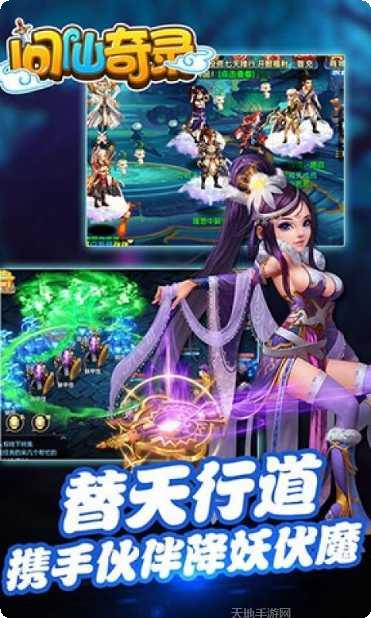 问仙奇录玄幻战宠角色推荐