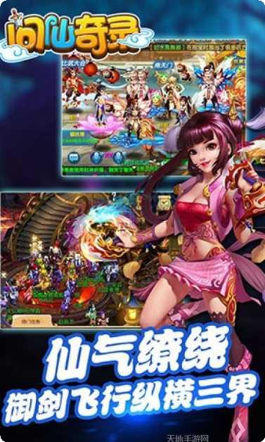 问仙奇录玄幻战宠宠物养成