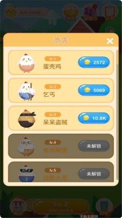 全民养鸡场宠物