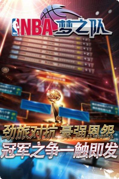 NBA梦之队球员获取方法