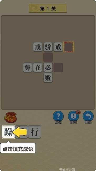 成语大神红包版下载