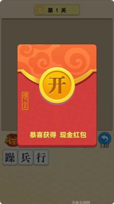 成语大神红包版攻略