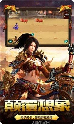 盛世火龙传奇游戏