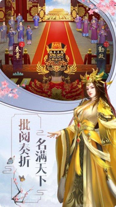 皇上吉祥2下载