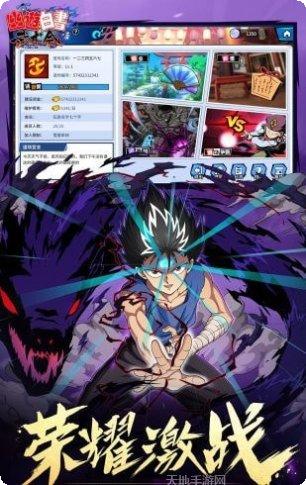 幽游白书九游版活动