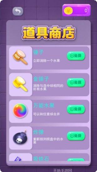 合成大西瓜集五福攻略