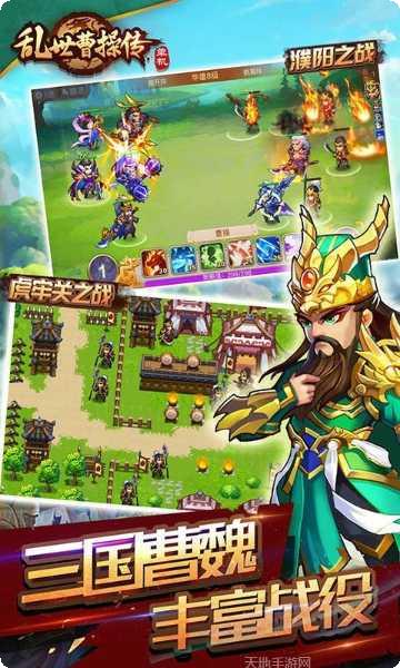 乱世曹操传无限元宝版下载