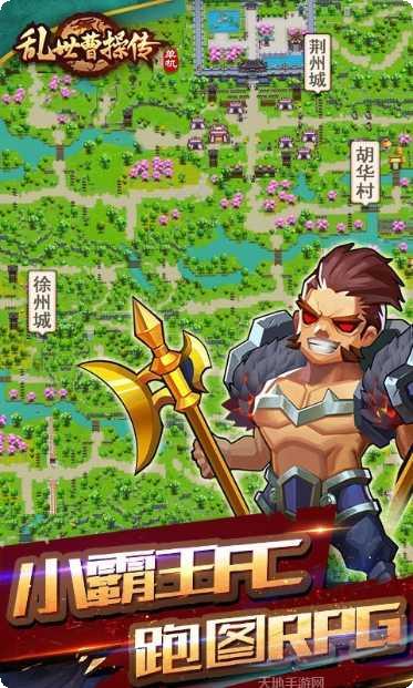 乱世曹操传无限元宝版礼包