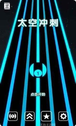 太空冲击最新版本