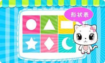 宝宝认数字2最新版本