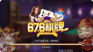 百胜棋牌下载地址