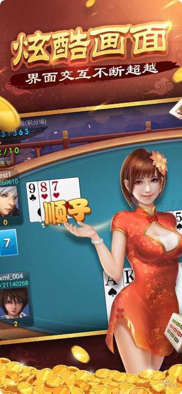 闪电鱼棋牌最新版本
