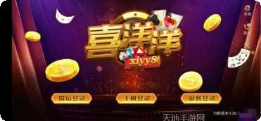 喜洋洋棋牌玩法介绍